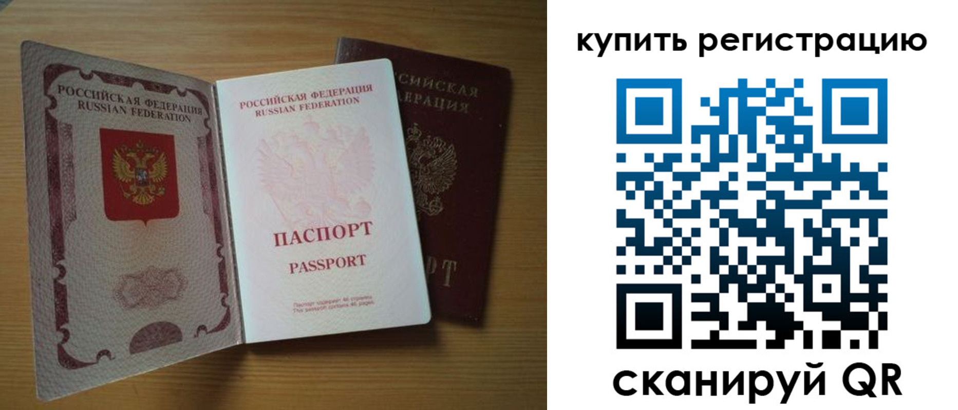 временная регистрация госуслуги в Светогорске