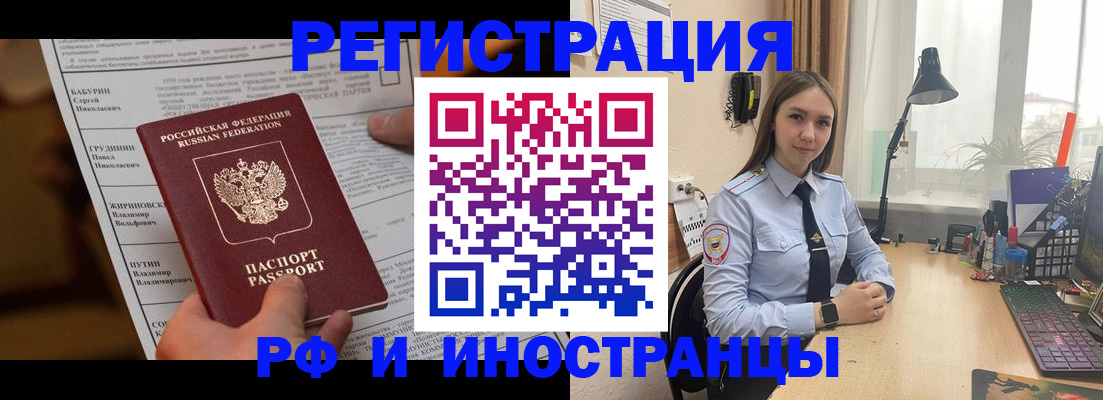 временная регистрация 2025 в Светогорске