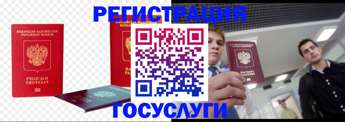 прописка ребенка в Светогорске