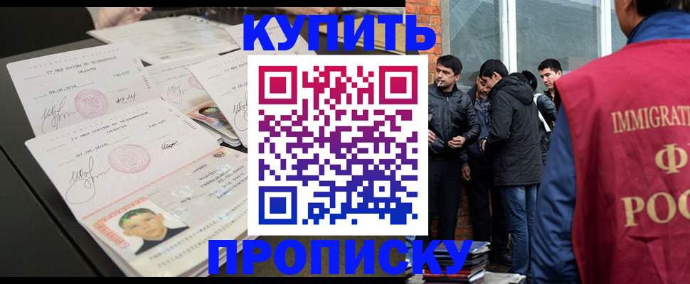 временная регистрация в квартире в Светогорске