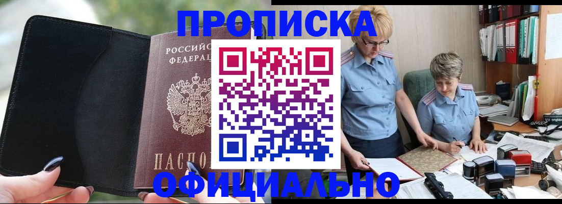 прописка иностранных граждан в Светогорске